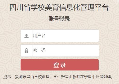 �Ĵ�ʡ�W(xu��)У������Ϣ������ƽ�_