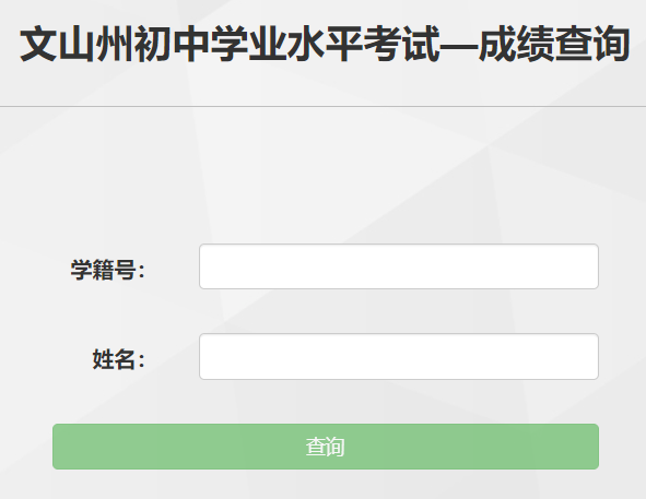 ��ɽ�ݳ��ЌW(xu��)�I(y��)ˮƽ��ԇ���ɿ�(j��)��ԃ