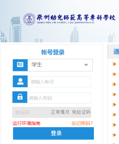 Ȫ���׃������ߵȌ�(zhu��n)�ƌW(xu��)У�̄�(w��)ϵ�y(t��ng)