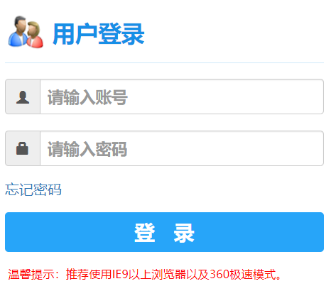 晉中學(xué)院教務(wù)管理系統(tǒng)