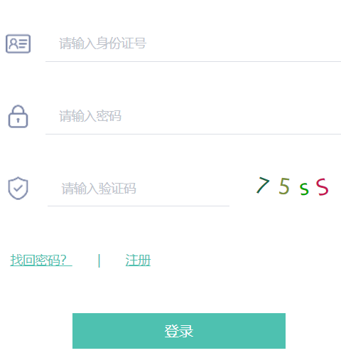 內(nèi)蒙古專升本網(wǎng)上報(bào)名平臺(tái)