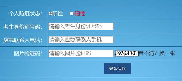 ɽ�|ʡ�ļ��߿����Z(y��) ����ԇ����������Ϣ�ɼ�