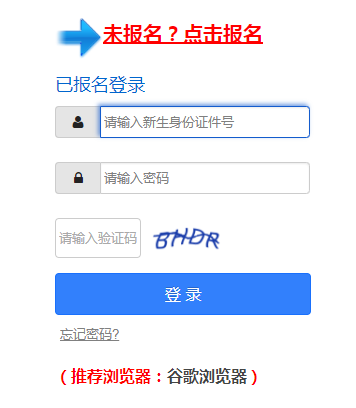 廣州市義務(wù)教育學(xué)校招生報(bào)名系統(tǒng)