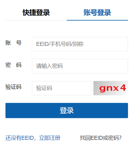 �����eeidע��(c��)�y(t��ng)һ���ƽ�_(t��i)