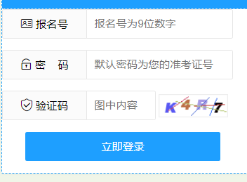湛江市招生考試平臺(tái)