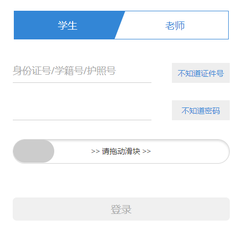 上海市普通高中學(xué)生綜合素質(zhì)評價(jià)信息管理系統(tǒng)