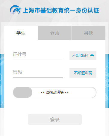 �Ϻ��г��ЌW���C�����|(zh��)�u�r��Ϣ����ϵ�y(t��ng)