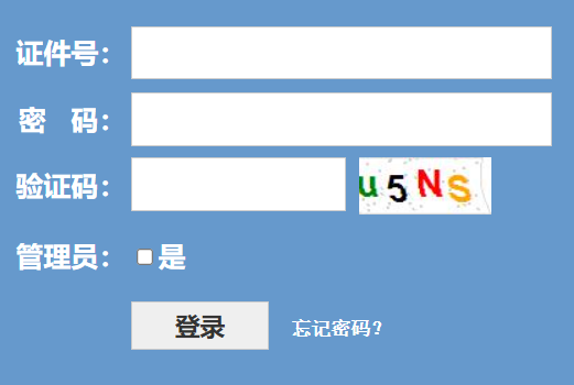 浙江省教育考試網(wǎng)官網(wǎng)登錄