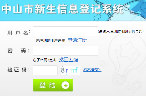 ��ɽ��������Ϣ��ӛϵ�y(t��ng)