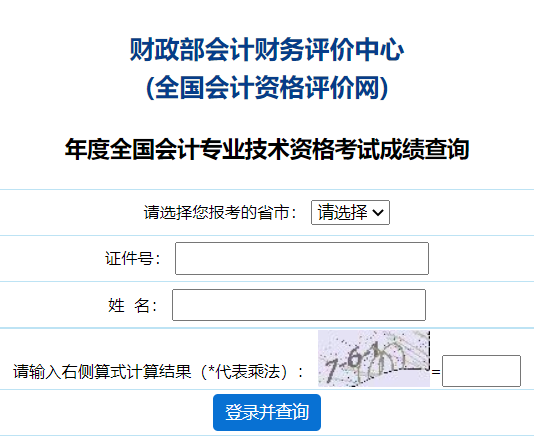 ȫ��(gu��)��(hu��)Ӌ(j��)��ԇ�Y��پW(w��ng)