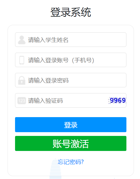 鄭州市義務(wù)教育入學(xué)服務(wù)平臺(tái)