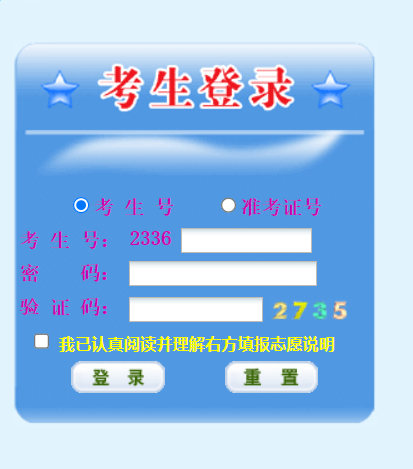 江西省普通高校招生志愿填報系統(tǒng)