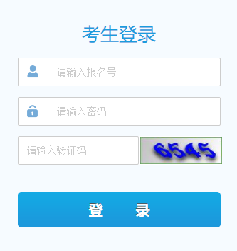 六盤水市中考網(wǎng)上信息管理系統(tǒng)