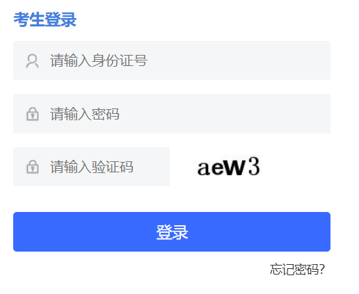 石家莊市高中階段學(xué)校招生考試管理服務(wù)平臺(tái)
