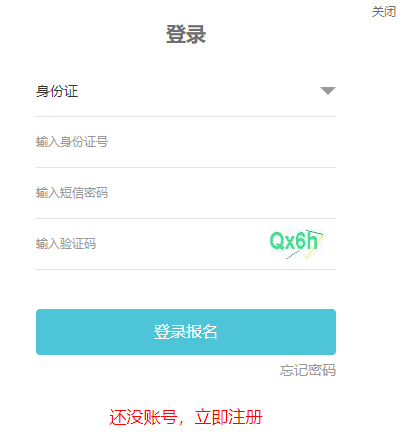 �|��ʡ���˸�У������ԇ�W(w��ng)�ψ�(b��o)��ϵ�y(t��ng)