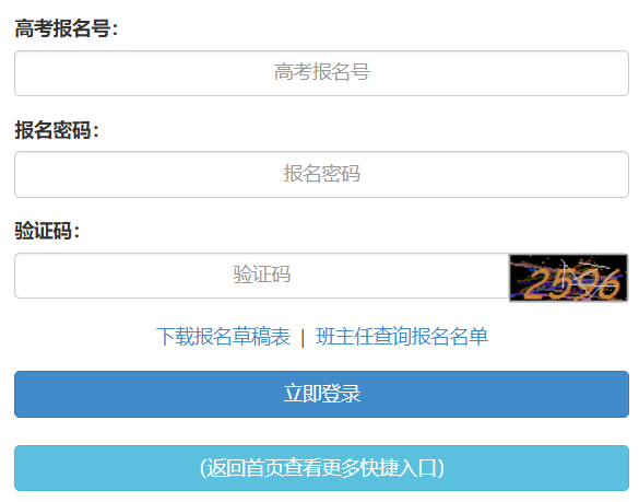 湖北省普通高等學(xué)校招生全國(guó)統(tǒng)一考試網(wǎng)上報(bào)名及服務(wù)平臺(tái)