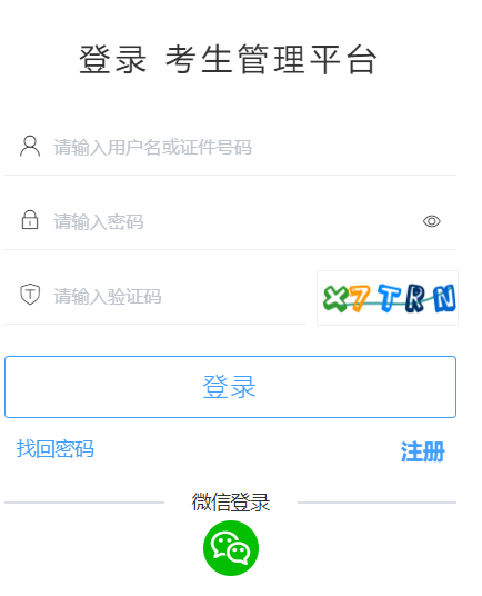 中國衛(wèi)生人才網(wǎng)