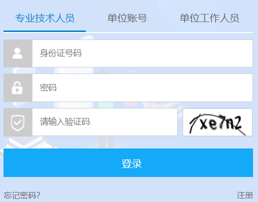 廣西公需科目繼續(xù)教育培訓(xùn)平臺
