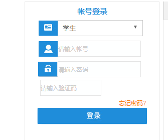 烏魯木齊職業(yè)大學(xué)教務(wù)網(wǎng)絡(luò)系統(tǒng)