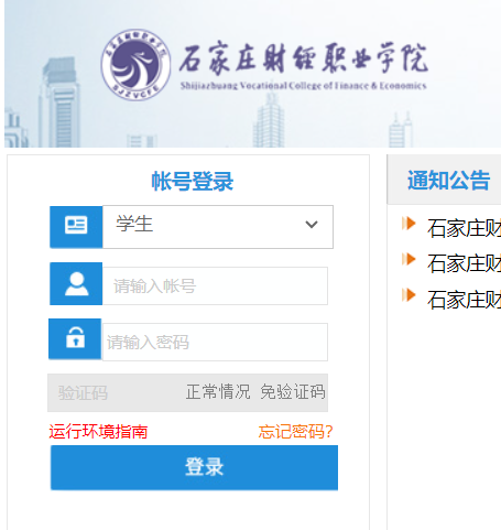 ʯ���fؔ(c��i)��(j��ng)�I(y��)�W(xu��)Ժ�̄�(w��)�W(w��ng)�j(lu��)����ϵ�y(t��ng)