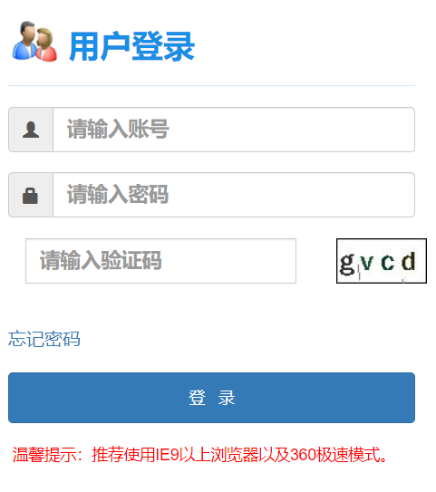 天津財經大學珠江學院教務系統(tǒng)