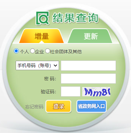 深圳市小汽車增量調控管理信息系統(tǒng)