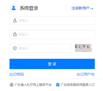 廣東職稱評審網(wǎng)上申報(bào)入口