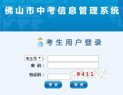 ��ɽ���п���Ϣ����ϵ�y(t��ng)