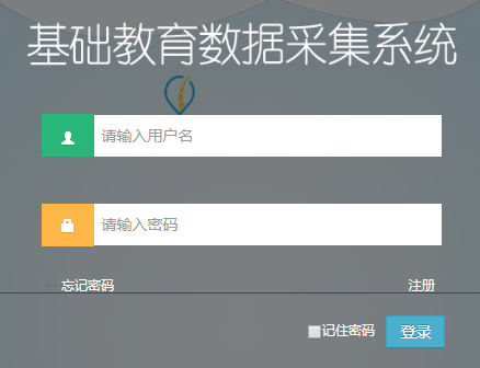 天橋區(qū)義務(wù)教育報(bào)名系統(tǒng)入口