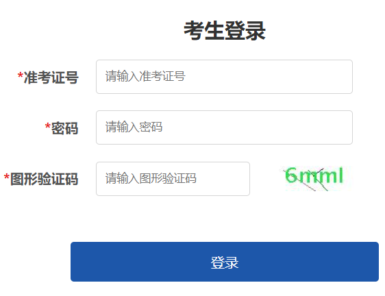 ����ʡ��ͨ�ߵȌW(xu��)У�������(b��o)־Ըϵ�y(t��ng)